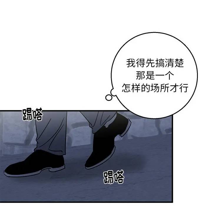 [韩国漫画] 牵我手好吗？ BL,剧情向#[75P]-45
