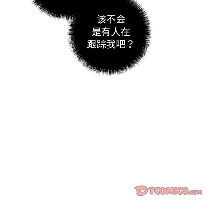 [韩国漫画] 牵我手好吗？ BL,剧情向#[75P]-50