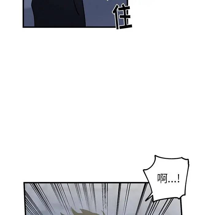 [韩国漫画] 牵我手好吗？ BL,剧情向#[75P]-52