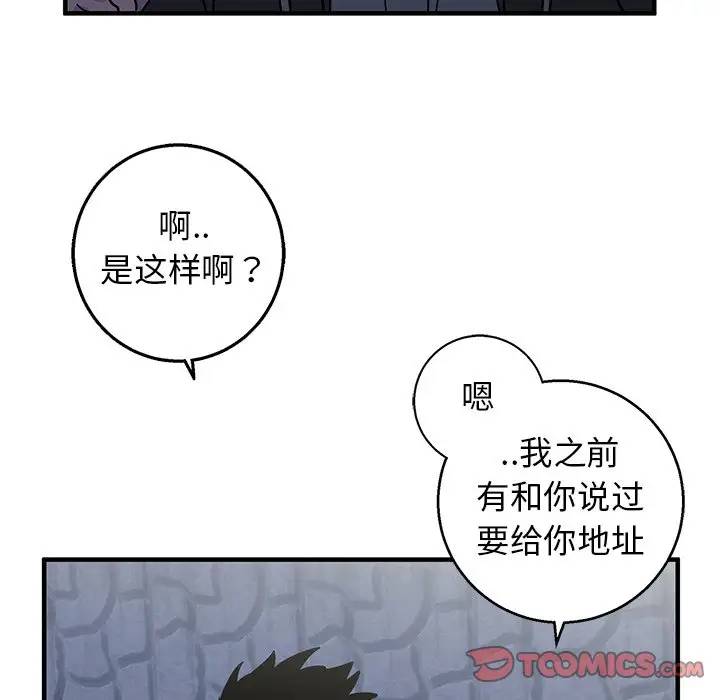 [韩国漫画] 牵我手好吗？ BL,剧情向#[75P]-58