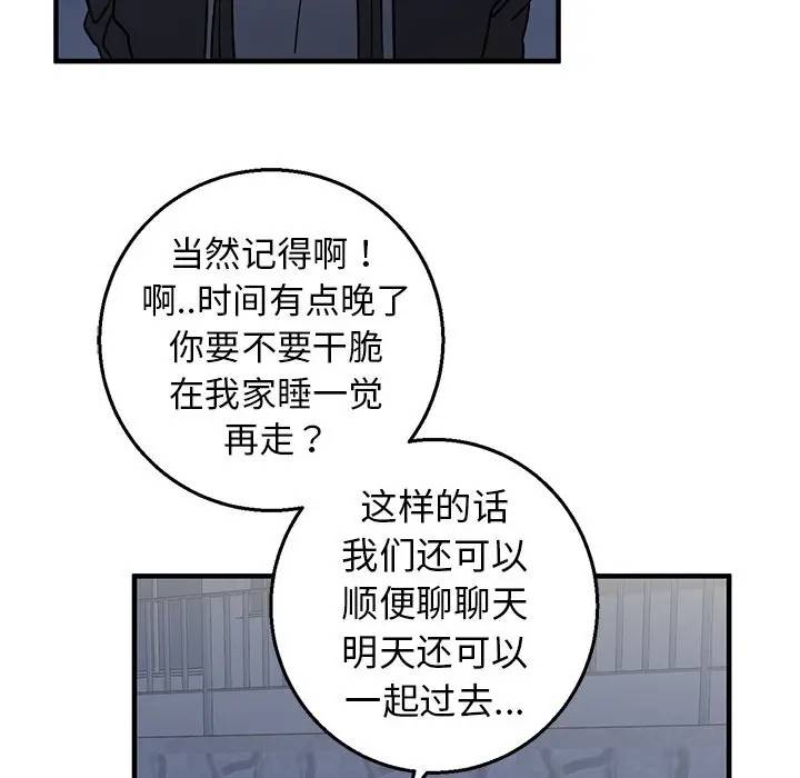 [韩国漫画] 牵我手好吗？ BL,剧情向#[75P]-61