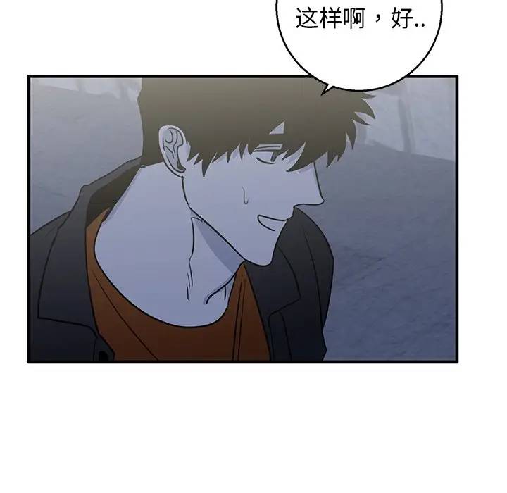 [韩国漫画] 牵我手好吗？ BL,剧情向#[75P]-67