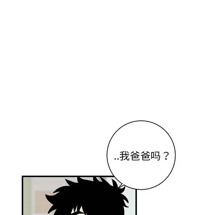 [韩国漫画] 牵我手好吗？ BL,剧情向#[75P]-7