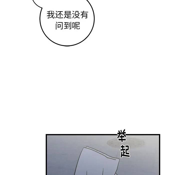 [韩国漫画] 牵我手好吗？ BL,剧情向#[75P]-73
