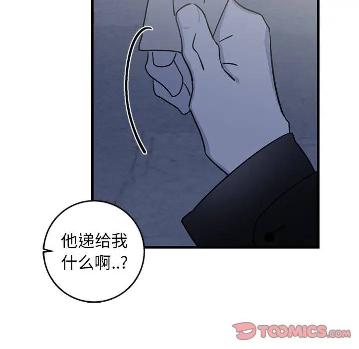 [韩国漫画] 牵我手好吗？ BL,剧情向#[75P]-74