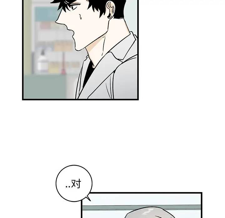 [韩国漫画] 牵我手好吗？ BL,剧情向#[75P]-8