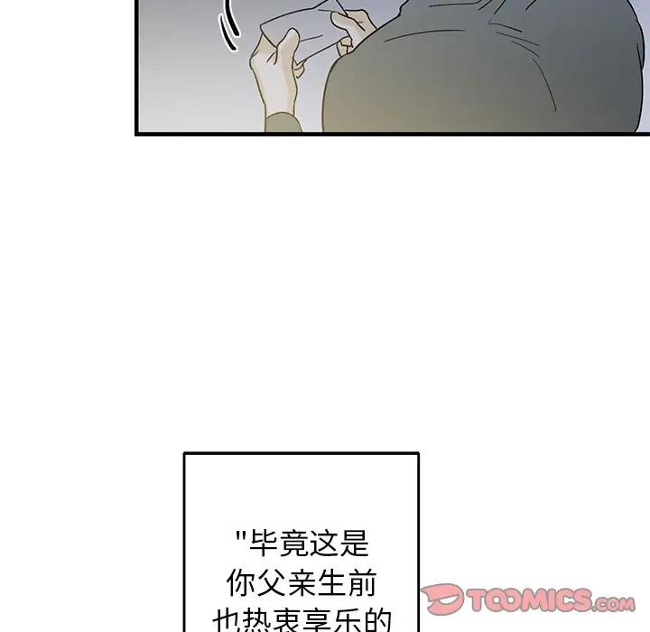[韩国漫画] 牵我手好吗？ BL,剧情向#[86P]-10