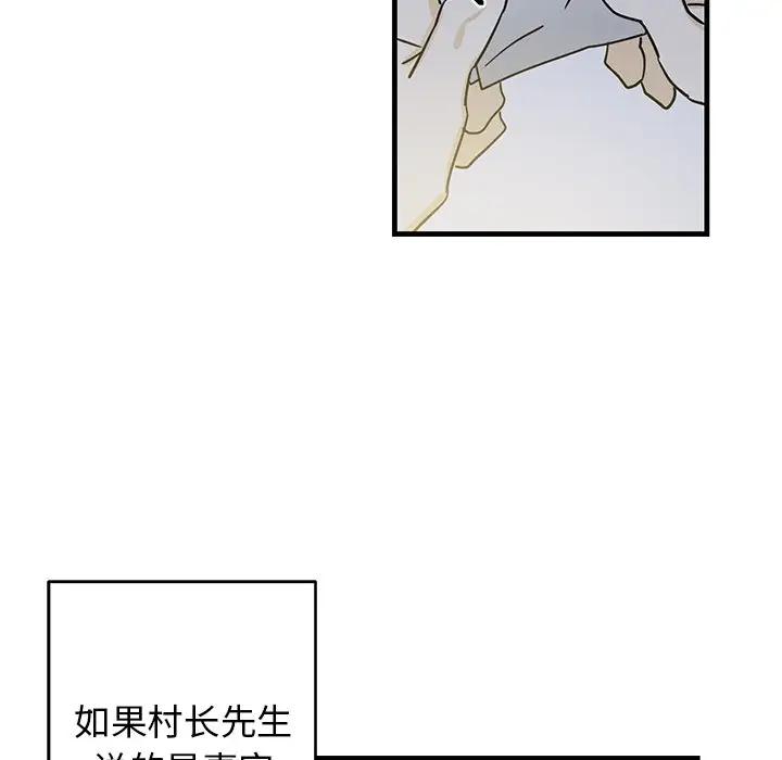 [韩国漫画] 牵我手好吗？ BL,剧情向#[86P]-12