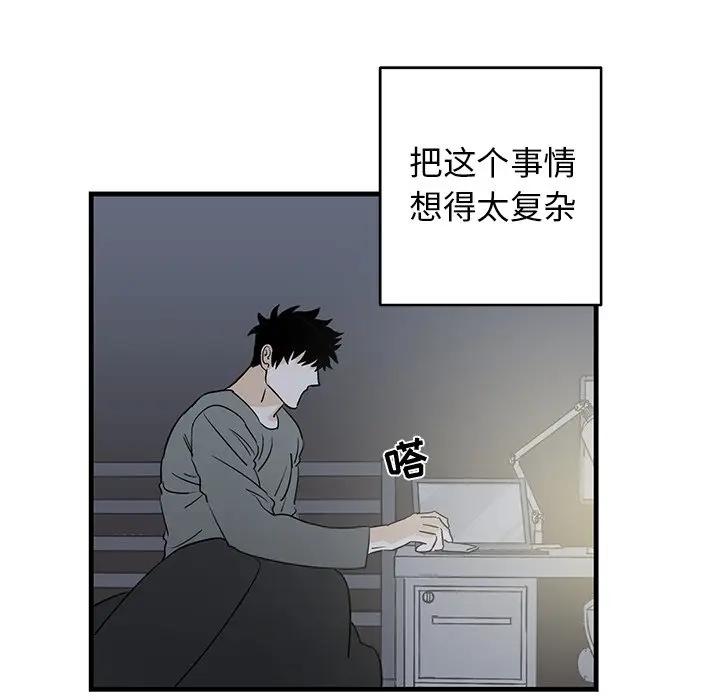 [韩国漫画] 牵我手好吗？ BL,剧情向#[86P]-15