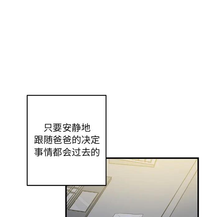 [韩国漫画] 牵我手好吗？ BL,剧情向#[86P]-16