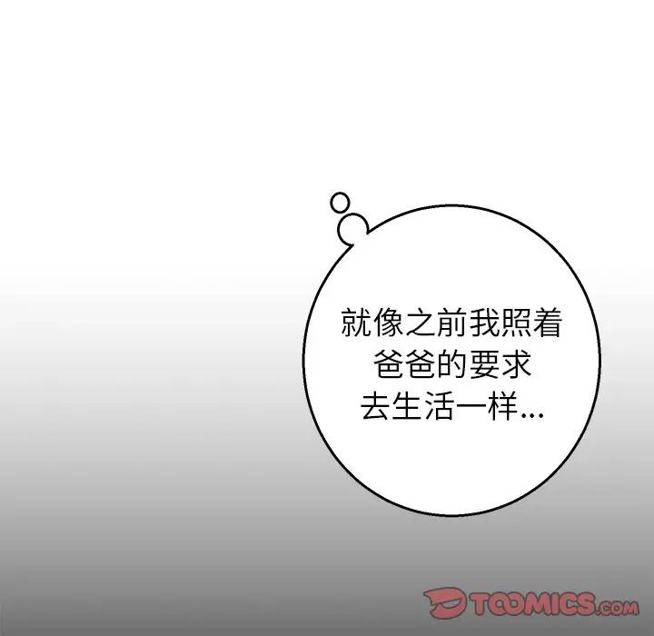 [韩国漫画] 牵我手好吗？ BL,剧情向#[86P]-18