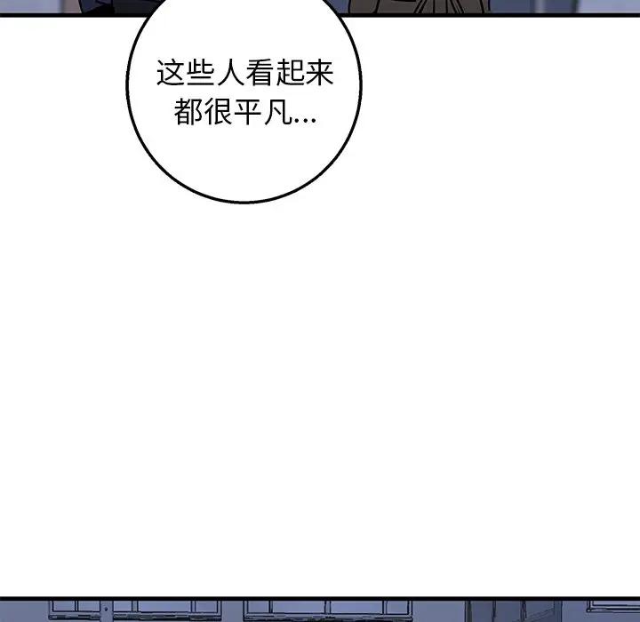 [韩国漫画] 牵我手好吗？ BL,剧情向#[86P]-31