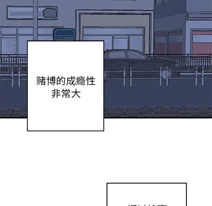 [韩国漫画] 牵我手好吗？ BL,剧情向#[86P]-32