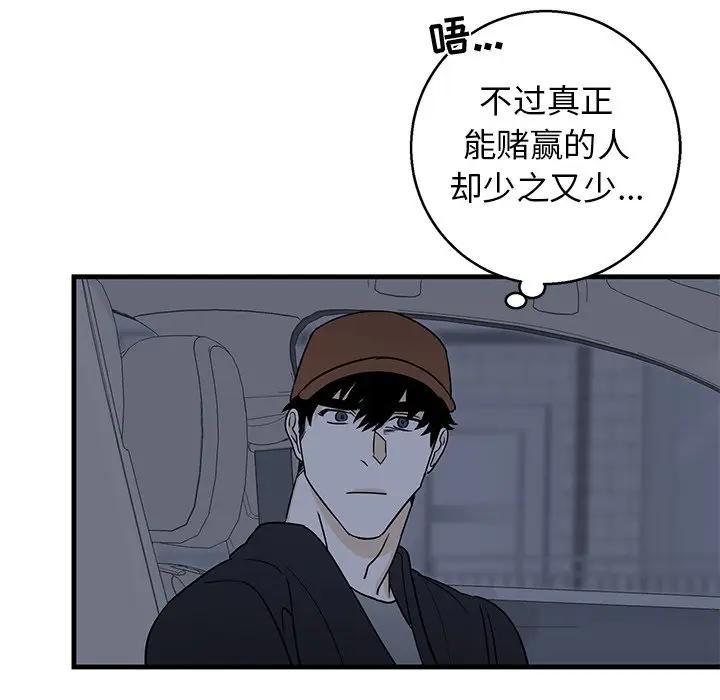 [韩国漫画] 牵我手好吗？ BL,剧情向#[86P]-35