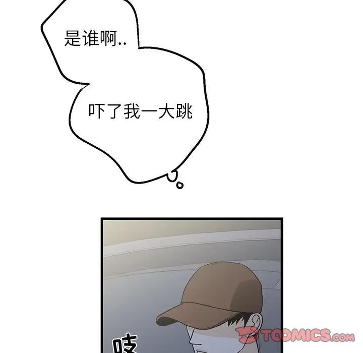[韩国漫画] 牵我手好吗？ BL,剧情向#[86P]-38
