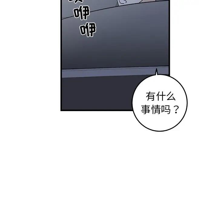 [韩国漫画] 牵我手好吗？ BL,剧情向#[86P]-39