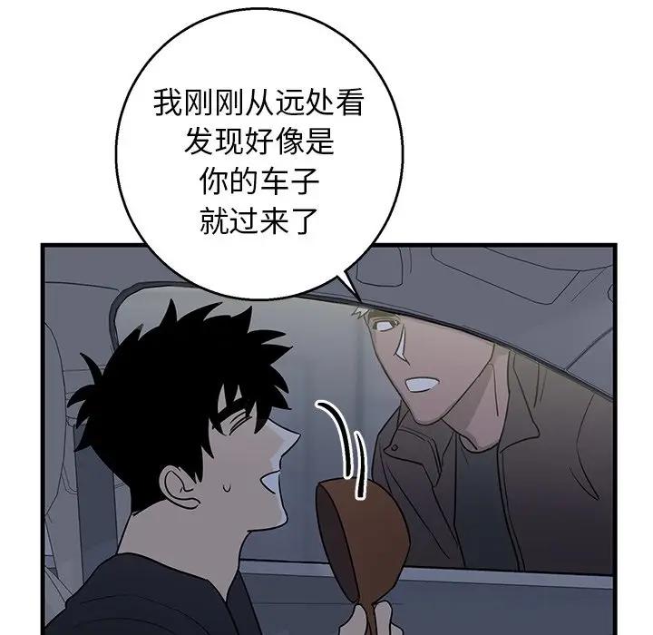 [韩国漫画] 牵我手好吗？ BL,剧情向#[86P]-44