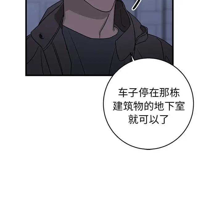 [韩国漫画] 牵我手好吗？ BL,剧情向#[86P]-48