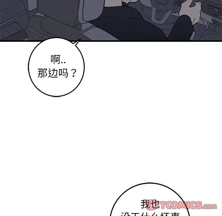 [韩国漫画] 牵我手好吗？ BL,剧情向#[86P]-50
