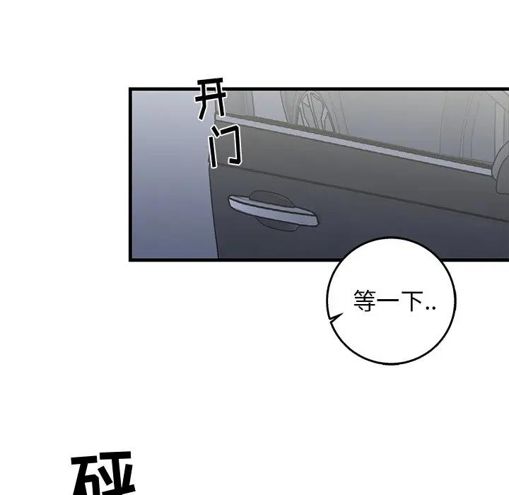 [韩国漫画] 牵我手好吗？ BL,剧情向#[86P]-53