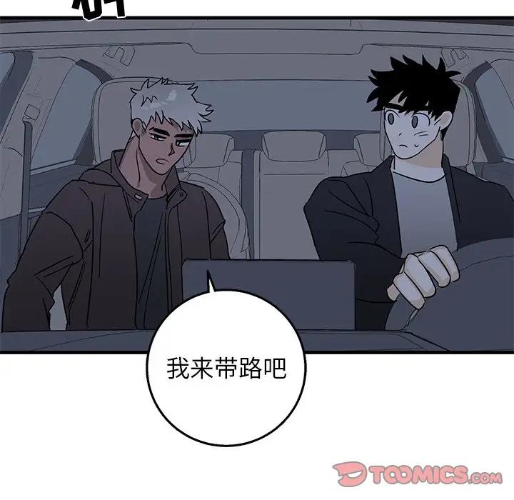 [韩国漫画] 牵我手好吗？ BL,剧情向#[86P]-54