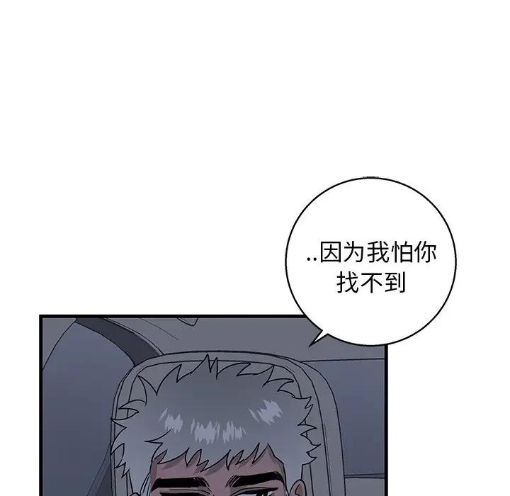 [韩国漫画] 牵我手好吗？ BL,剧情向#[86P]-55