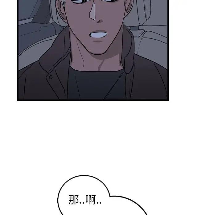 [韩国漫画] 牵我手好吗？ BL,剧情向#[86P]-56