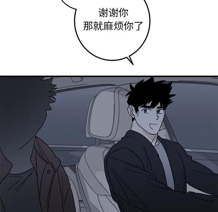 [韩国漫画] 牵我手好吗？ BL,剧情向#[86P]-57