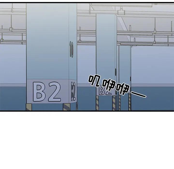 [韩国漫画] 牵我手好吗？ BL,剧情向#[86P]-60