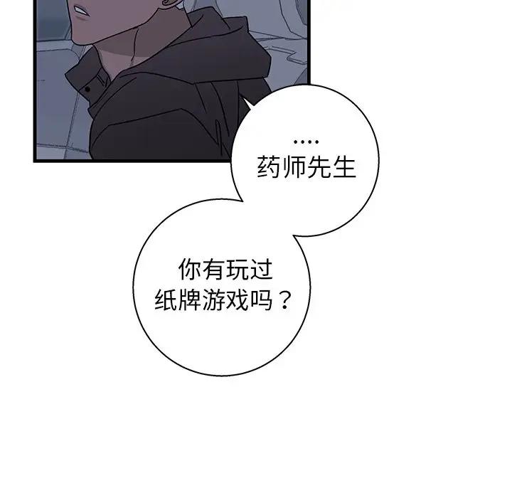 [韩国漫画] 牵我手好吗？ BL,剧情向#[86P]-63