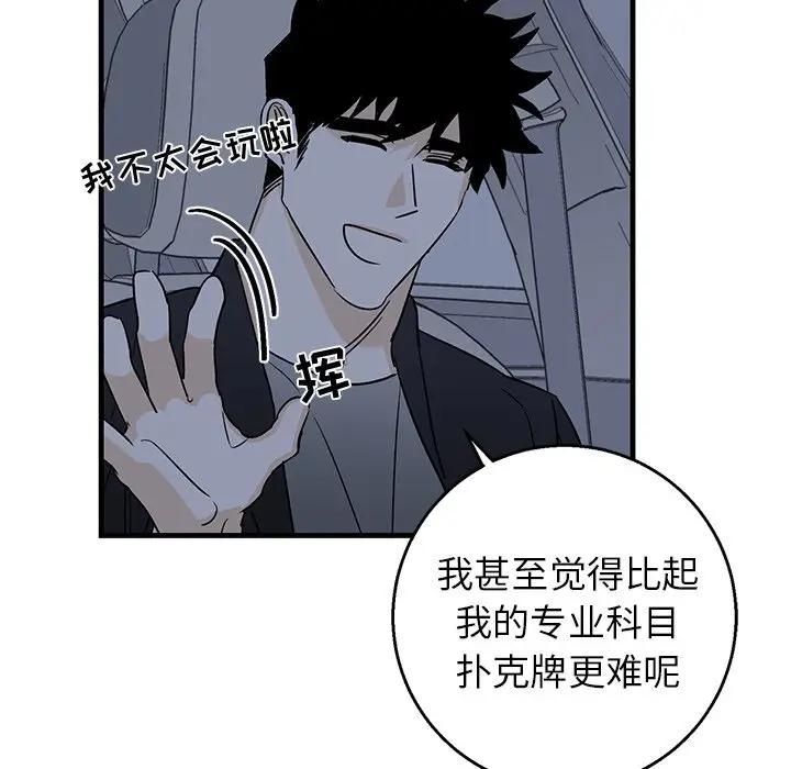 [韩国漫画] 牵我手好吗？ BL,剧情向#[86P]-68