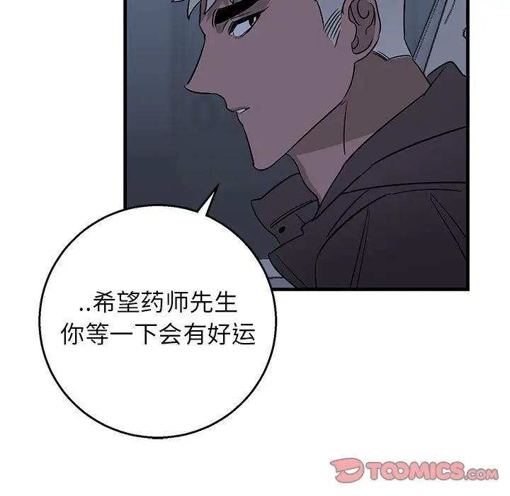 [韩国漫画] 牵我手好吗？ BL,剧情向#[86P]-70