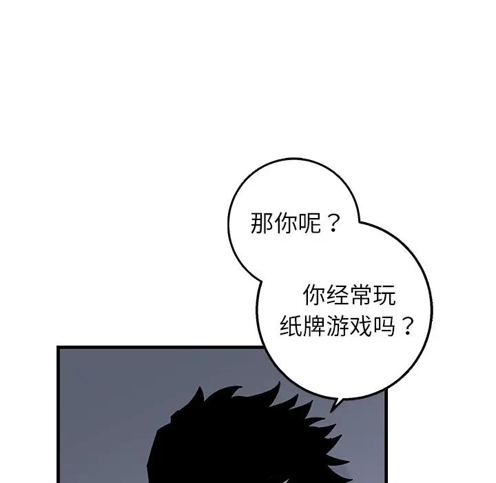 [韩国漫画] 牵我手好吗？ BL,剧情向#[86P]-71