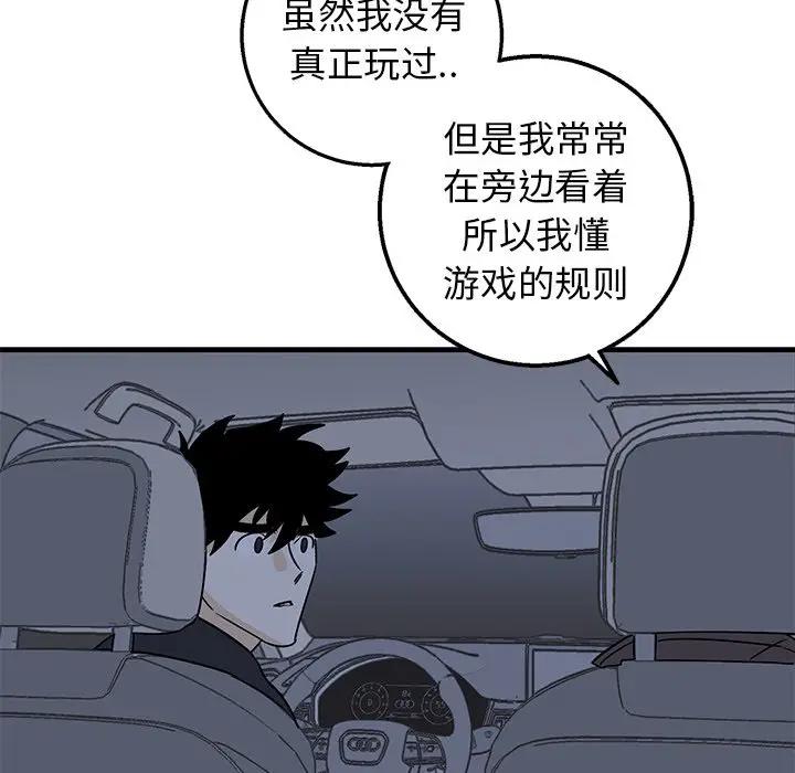 [韩国漫画] 牵我手好吗？ BL,剧情向#[86P]-73