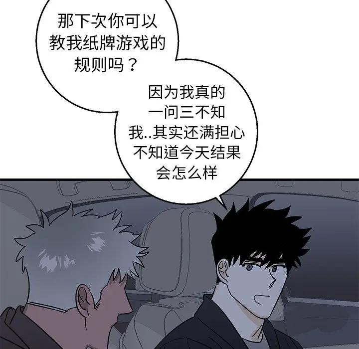 [韩国漫画] 牵我手好吗？ BL,剧情向#[86P]-75