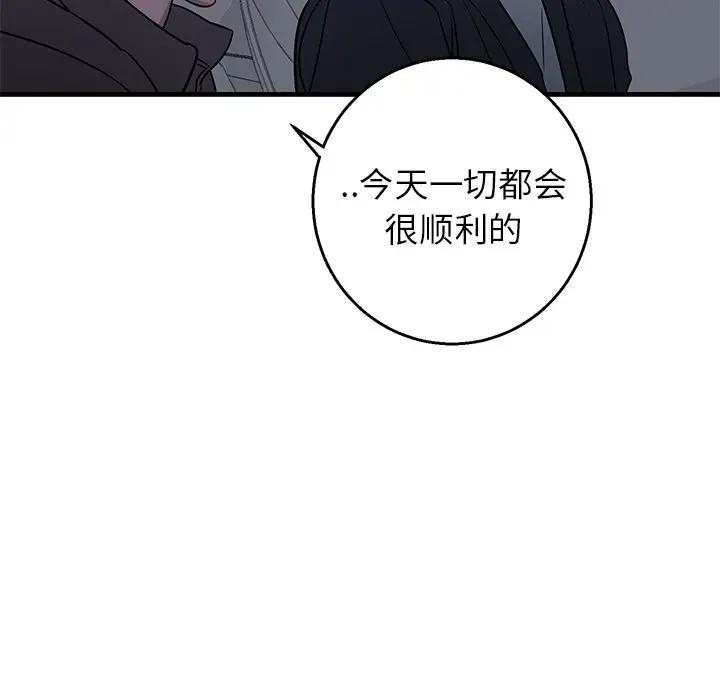 [韩国漫画] 牵我手好吗？ BL,剧情向#[86P]-76