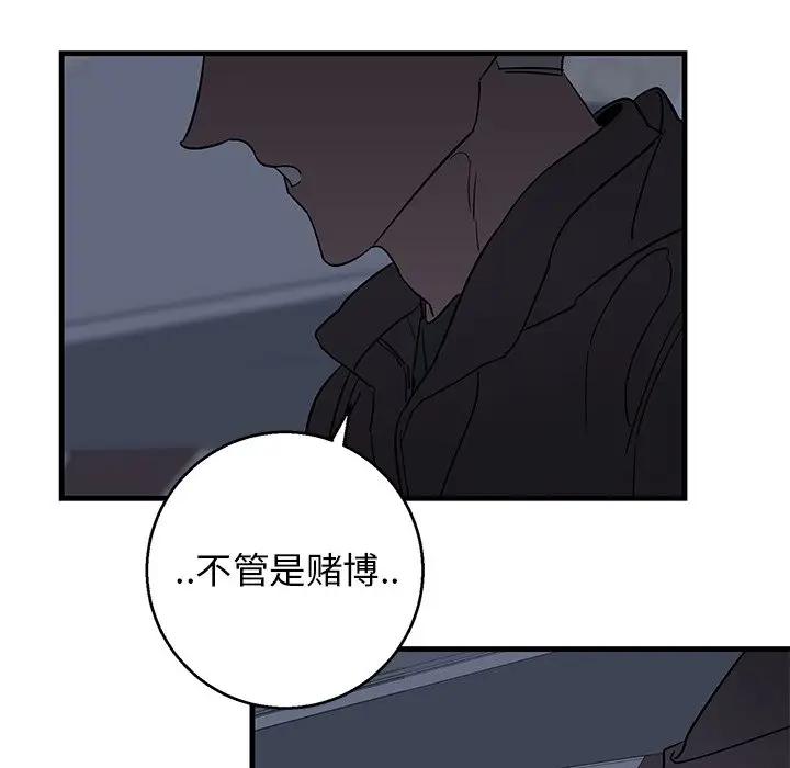 [韩国漫画] 牵我手好吗？ BL,剧情向#[86P]-77