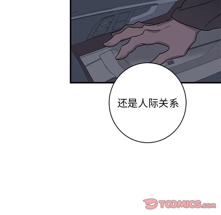 [韩国漫画] 牵我手好吗？ BL,剧情向#[86P]-78