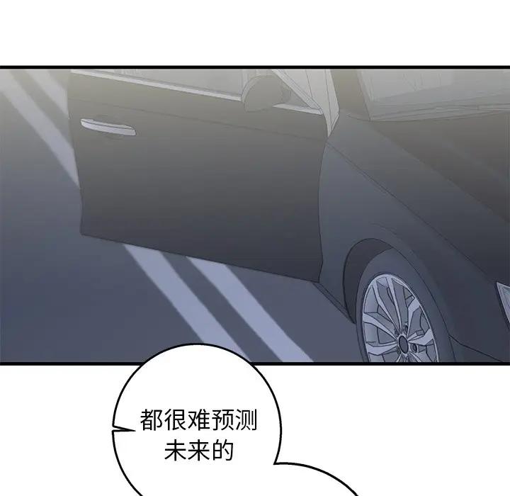 [韩国漫画] 牵我手好吗？ BL,剧情向#[86P]-79