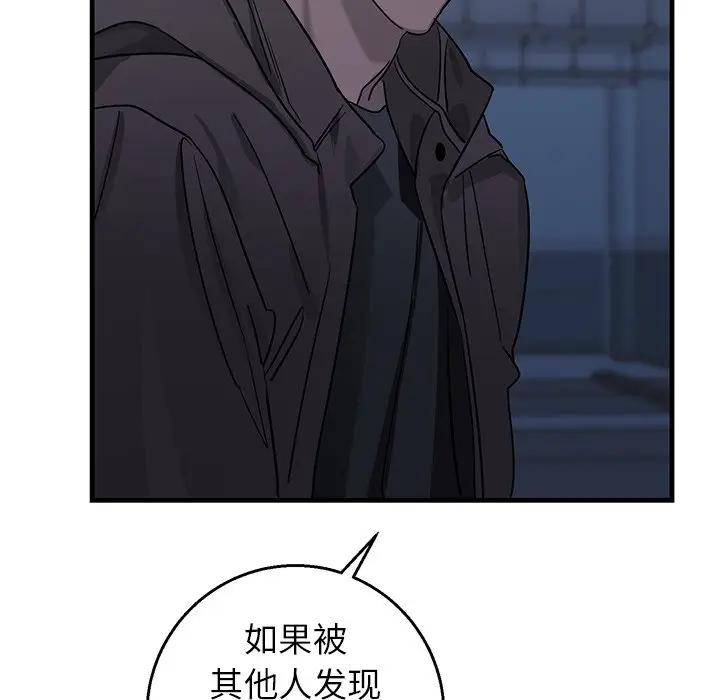 [韩国漫画] 牵我手好吗？ BL,剧情向#[86P]-84