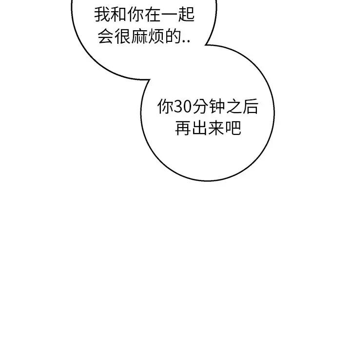 [韩国漫画] 牵我手好吗？ BL,剧情向#[86P]-85