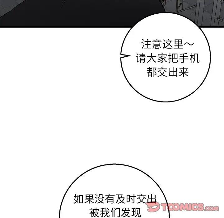 [韩国漫画] 牵我手好吗？ BL,剧情向#[89P]-14