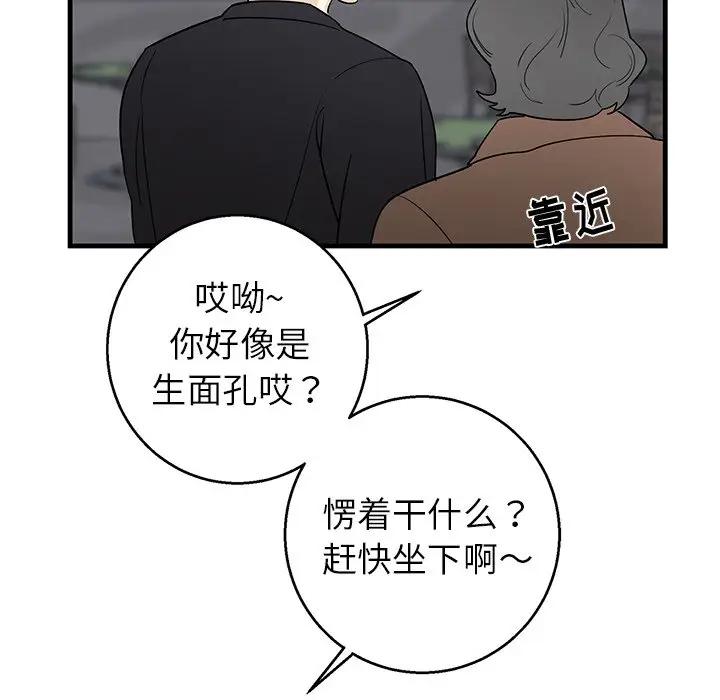 [韩国漫画] 牵我手好吗？ BL,剧情向#[89P]-21