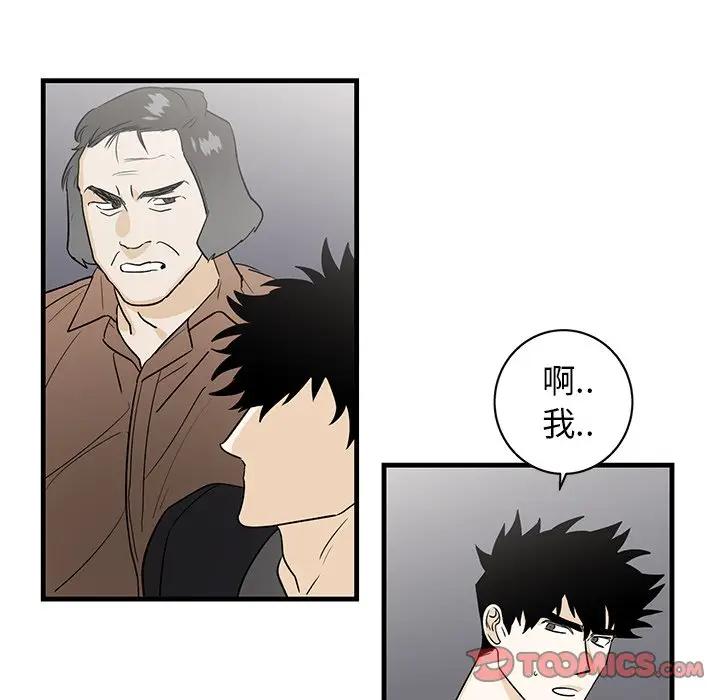 [韩国漫画] 牵我手好吗？ BL,剧情向#[89P]-22