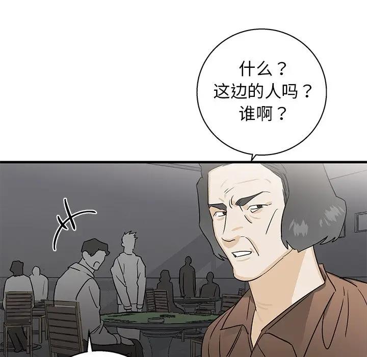 [韩国漫画] 牵我手好吗？ BL,剧情向#[89P]-24