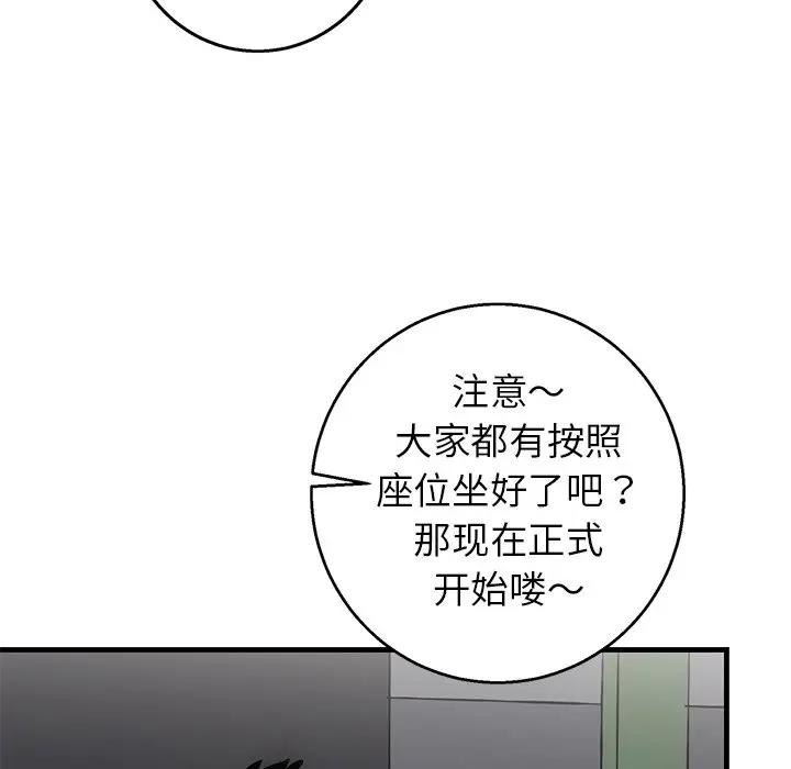 [韩国漫画] 牵我手好吗？ BL,剧情向#[89P]-27
