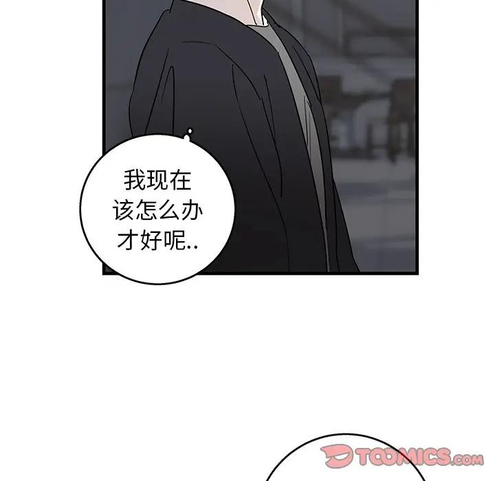 [韩国漫画] 牵我手好吗？ BL,剧情向#[89P]-30