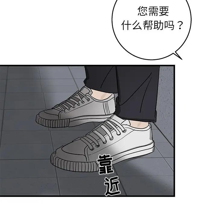 [韩国漫画] 牵我手好吗？ BL,剧情向#[89P]-31