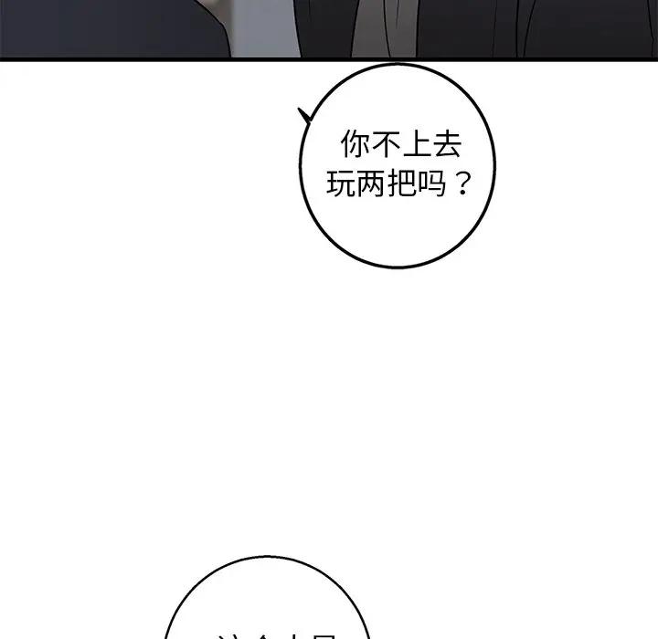 [韩国漫画] 牵我手好吗？ BL,剧情向#[89P]-36