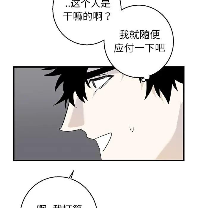 [韩国漫画] 牵我手好吗？ BL,剧情向#[89P]-37